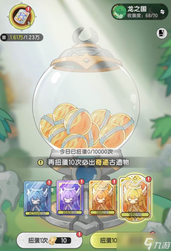 《杖剑传说》遗物获取