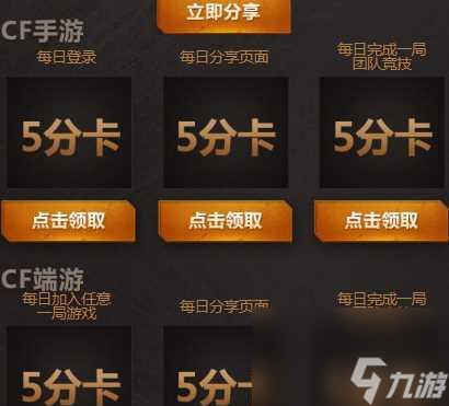穿越火线双端火线节领取问题如何解决？
