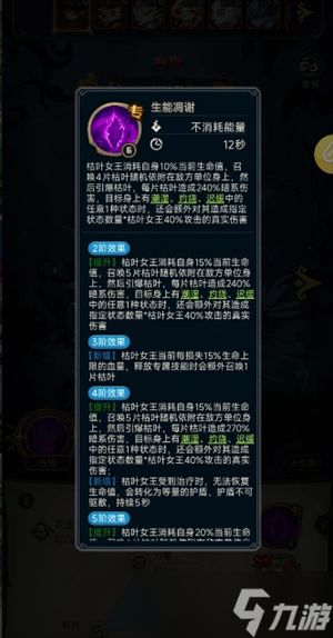 奥丘树海之下森灵阵容搭配推荐