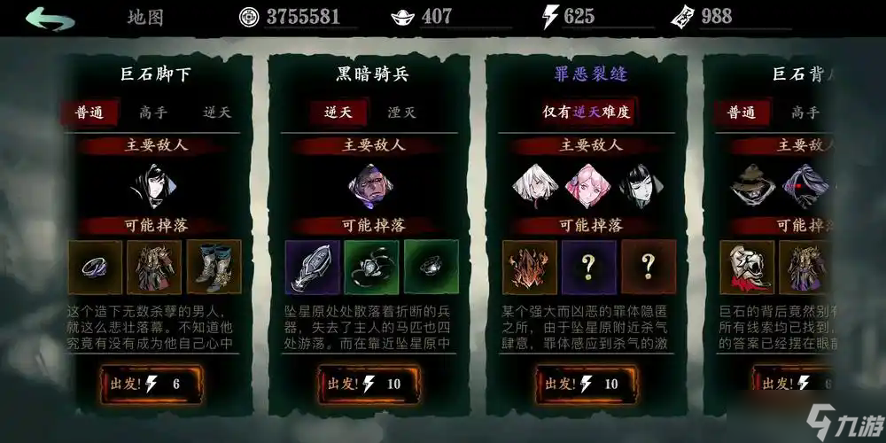 影之刃怎么获得五十级罪业武器