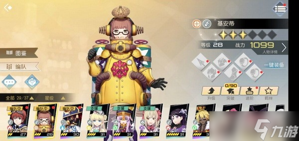 神角技巧角色什么角色最强?神角技巧角色强度排行一览