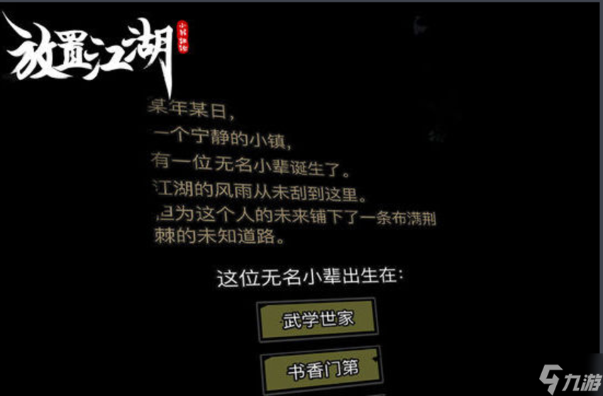 放置江湖该如何选择适合唐门江湖的放置地点