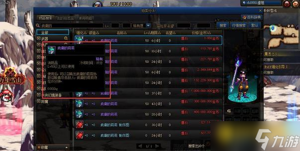dnf50级人偶哪个好用 - 长三郎与疯癫的莉莉实用分析