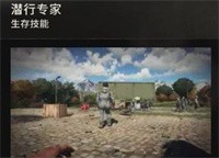 消逝的光芒困兽开局技能解锁推荐指南