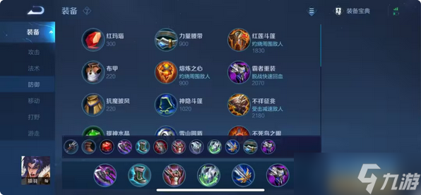 王者荣耀项羽的伤害出装是什么