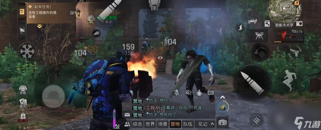 明日之后大学一个人怎么开