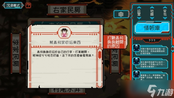 《龙女花》试玩Demo即将上线！魂穿揭秘千年古镇秘辛