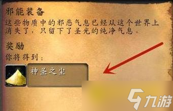 魔兽世界TBC神圣之尘获取方法 - TBC神圣之尘怎么兑换