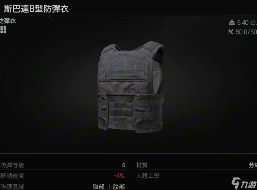 暗区突围哪个4甲最硬