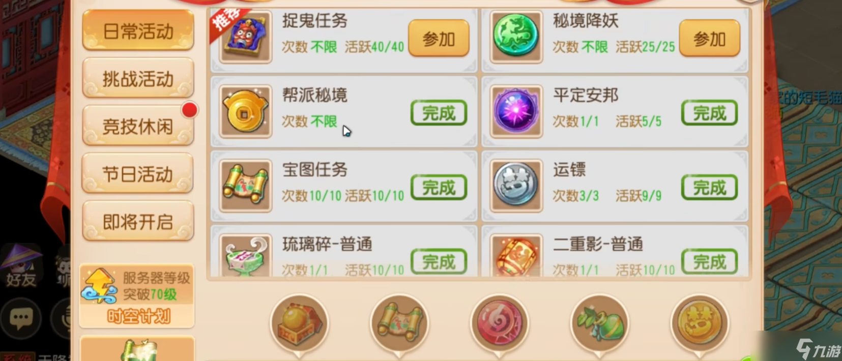 梦幻西游什么门派法宝