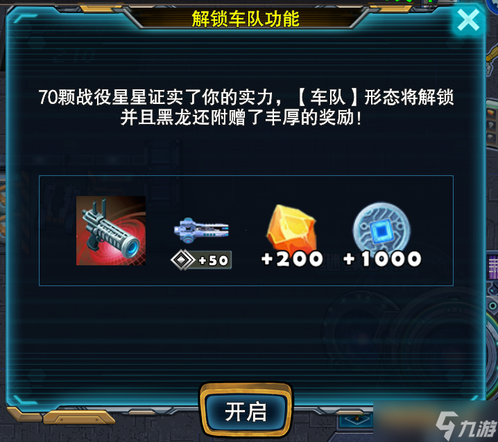 异星要塞《异星要塞》新手挑战『母巢护卫』攻略