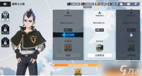 黑色四叶草魔法帝之道当一天玩法攻略教学