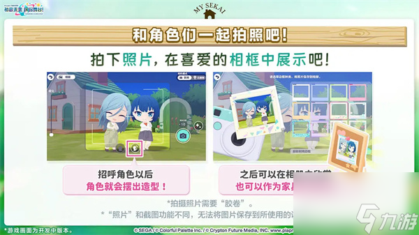 初音未来缤纷舞台我的「世界」玩法分享