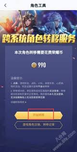 王者荣耀亲密转区卡价格是多少