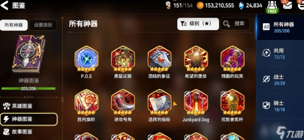 第七史诗有哪些神器好用