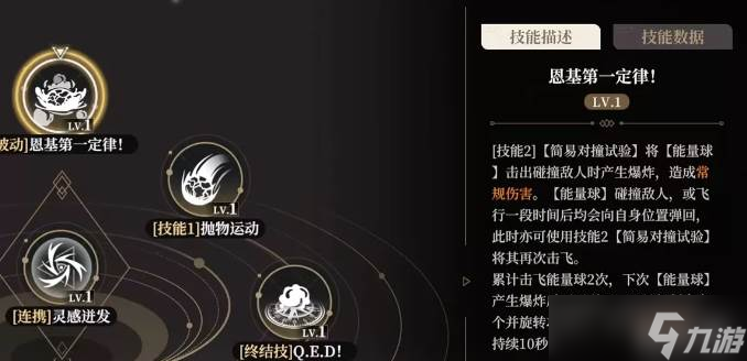 黑色信标恩基怎么玩