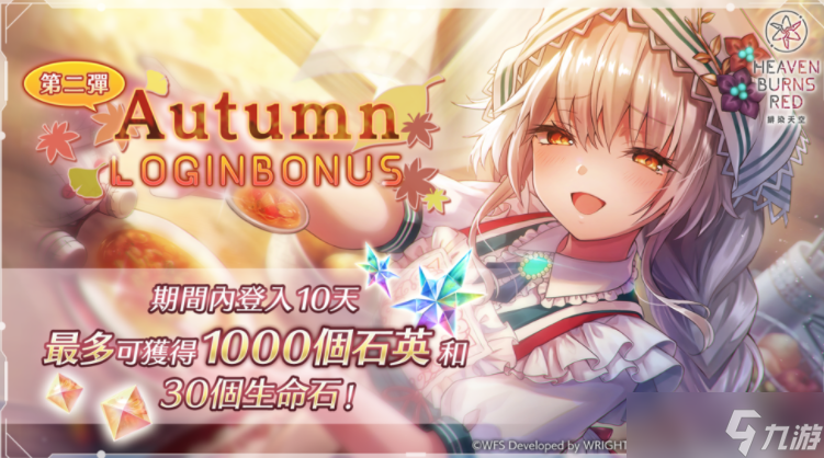 《绯染天空》举办精选白金战型探索 SS夏洛特登场