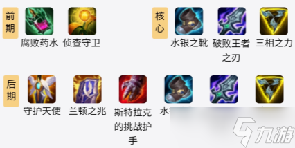 lols11刀妹怎么出装