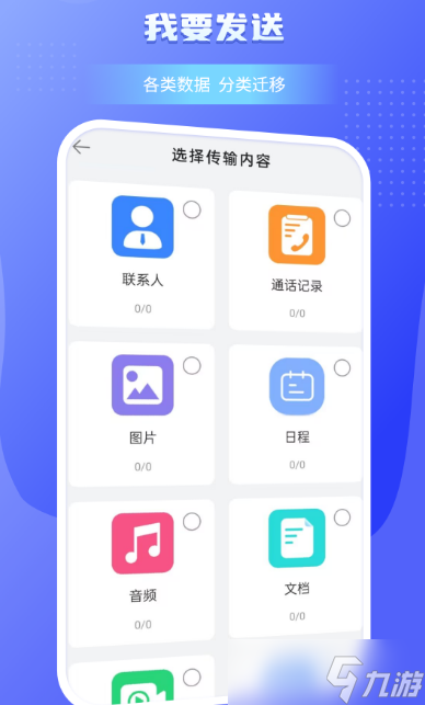 数据迁移神器推荐