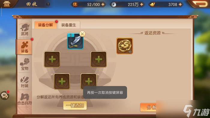 怎么在少年三国志中白嫖到彩金翅膀