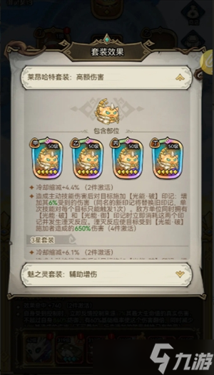 奥丘树海之下新手御灵搭配推荐