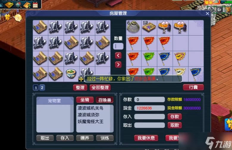 梦幻西游40级烹饪什么好