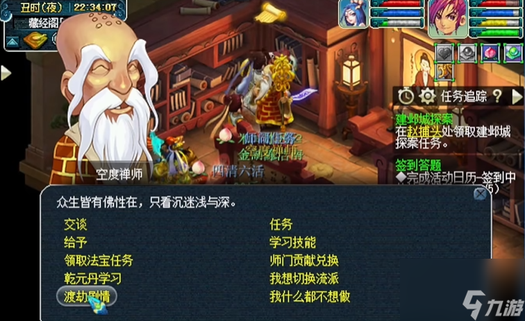 梦幻西游渡劫有什么用