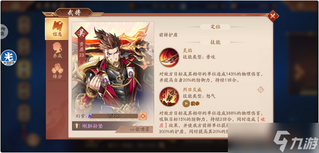 少年三国志2万箭齐发怎么样