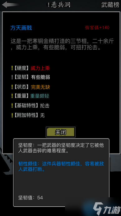 寒铜金精战戟铸造全解 从矿石到神兵的终极指南