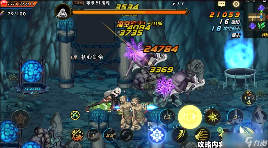 流浪武士神级指南 从刷图王者到决斗大师的终极奥义