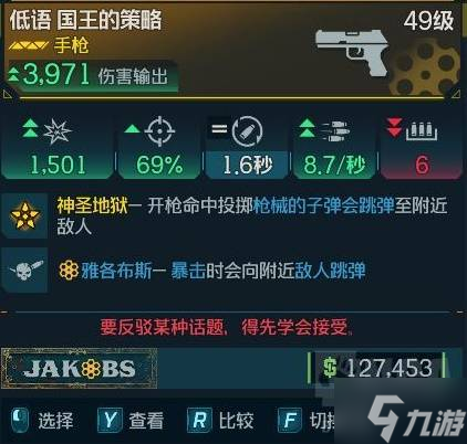 《无主之地4》拉法手雷流BD构筑推荐 拉法手雷流怎么玩