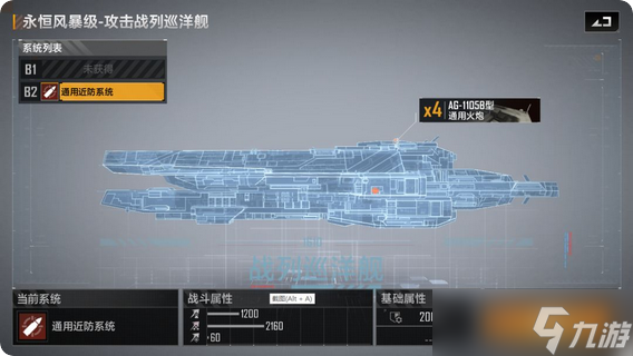 无尽的拉格朗日永恒风暴级怎样加点