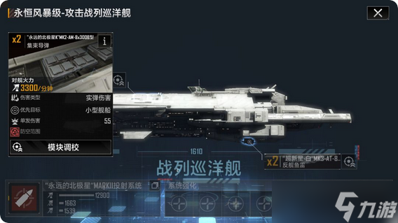 <a id='link_pop' class='keyword-tag' href='https://www.9game.cn/wjdlglr/'>无尽的拉格朗日</a>永恒风暴级怎样加点