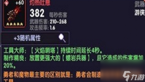 我的勇者武器强度排行