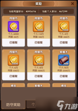 三国冰河时代南蛮入侵隐藏机制介绍及玩法攻略