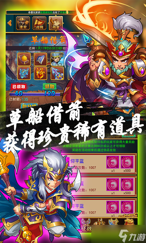 超级三国志商店购买攻略 怎么精明选购，助你问鼎中原
