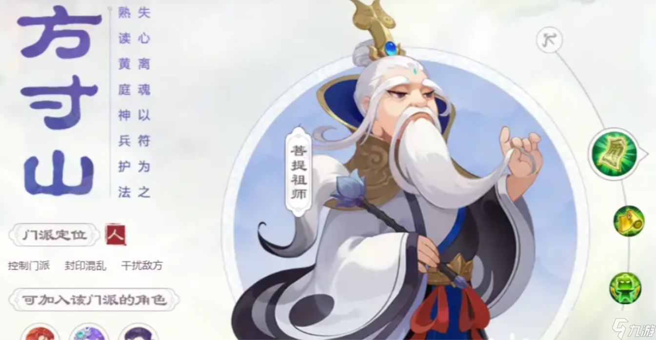 梦幻西游逍遥生选什么门派好