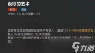 决胜巅峰克劳德技能