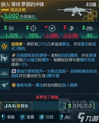 《无主之地4》拉法手雷流BD构筑推荐 拉法手雷流怎么玩