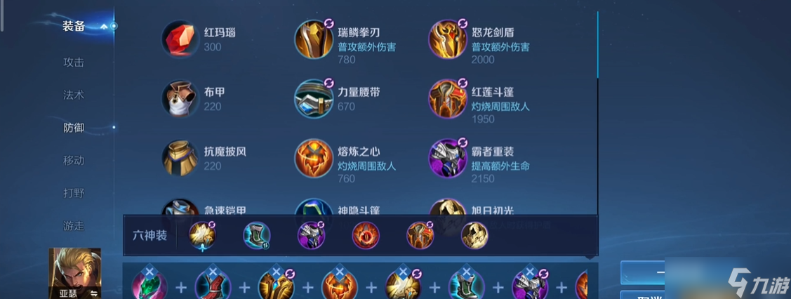 王者荣耀最强亚瑟怎么出肉装