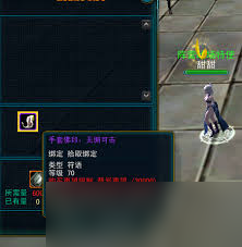 天命西游怎么获取护腕符语