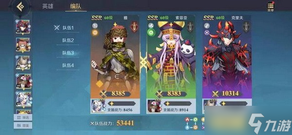 神角技巧角色怎么搭配?神角技巧角色搭配攻略