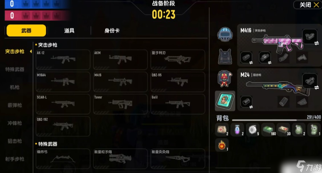 香肠派对ss22赛季枪王之王模式介绍