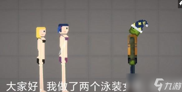 甜瓜游乐场自制人物地图方法