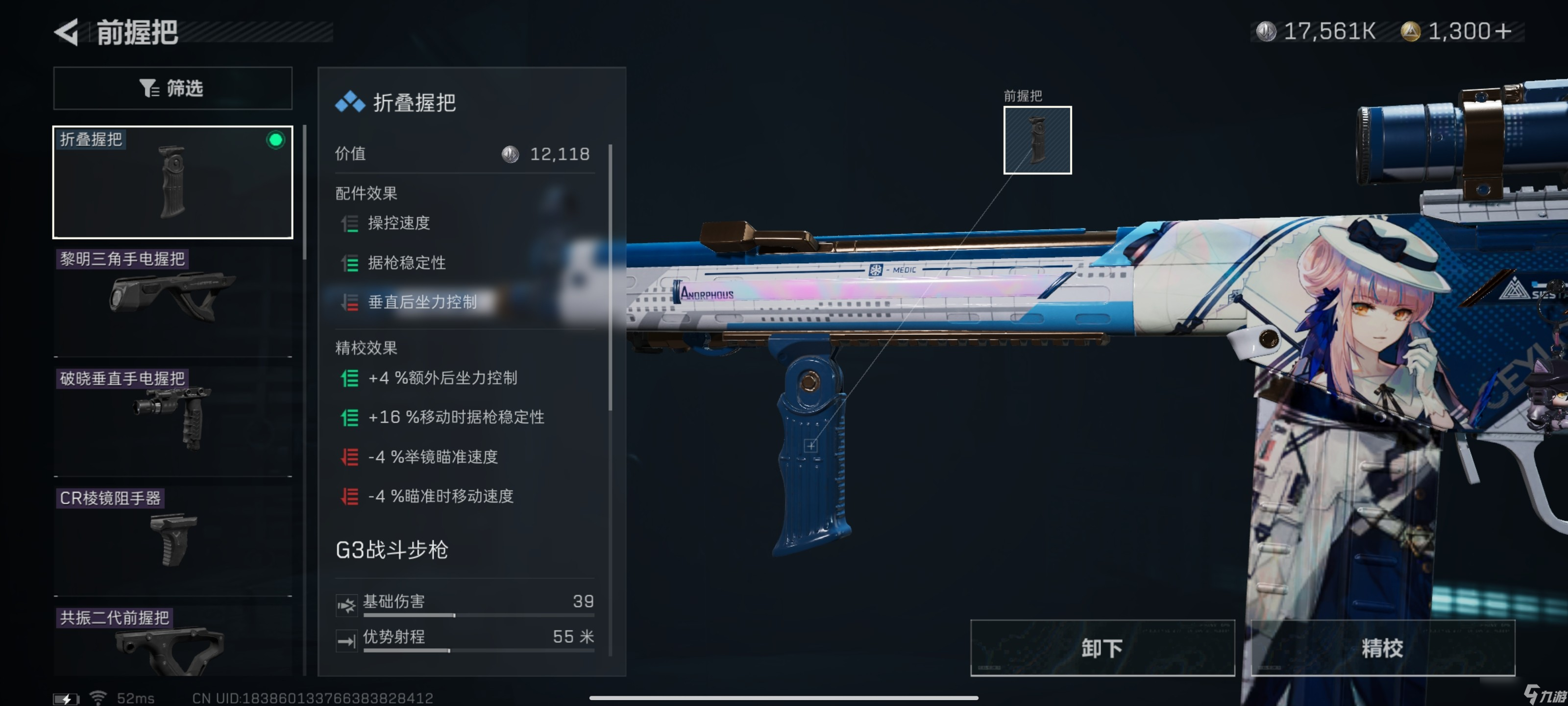 三角洲行动G3突击步枪改装