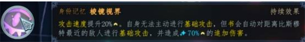 梦之形普攻特效流比斯穆特怎么玩