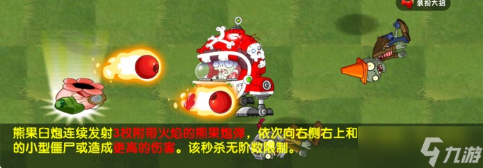 植物大战僵尸2橄榄坑适性测评