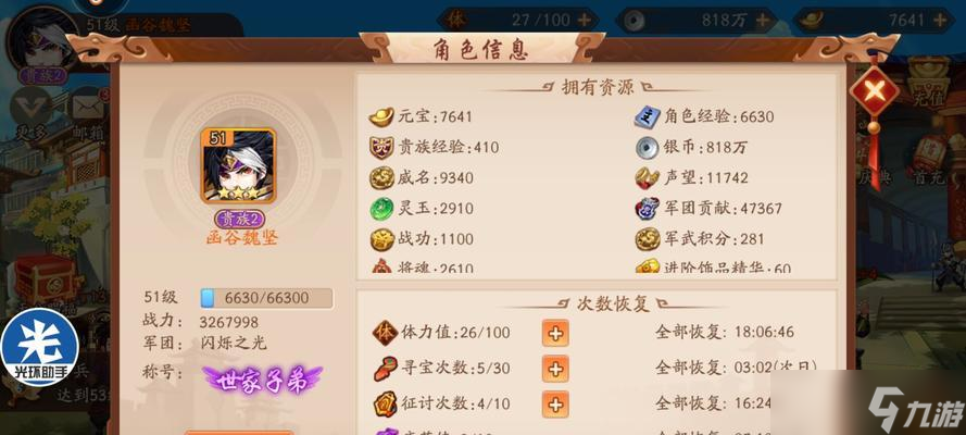 《少年三国志》新军团科技系统——打造强大的战斗力（全面升级的军团科技系统）