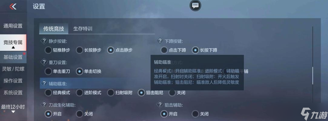 穿越火线吸附功能消失？如何找回？