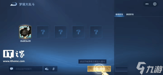 卸载了也能玩！腾讯《王者荣耀》小游戏上线